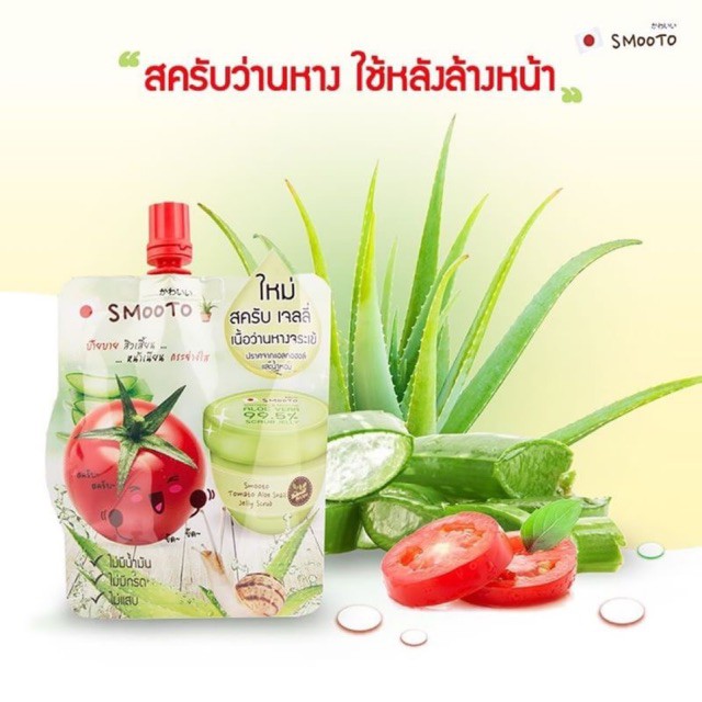 (1ซอง) Smooto Jelly Scrub สมูทโตะ สครับอโล 50 มิลลิลิตร