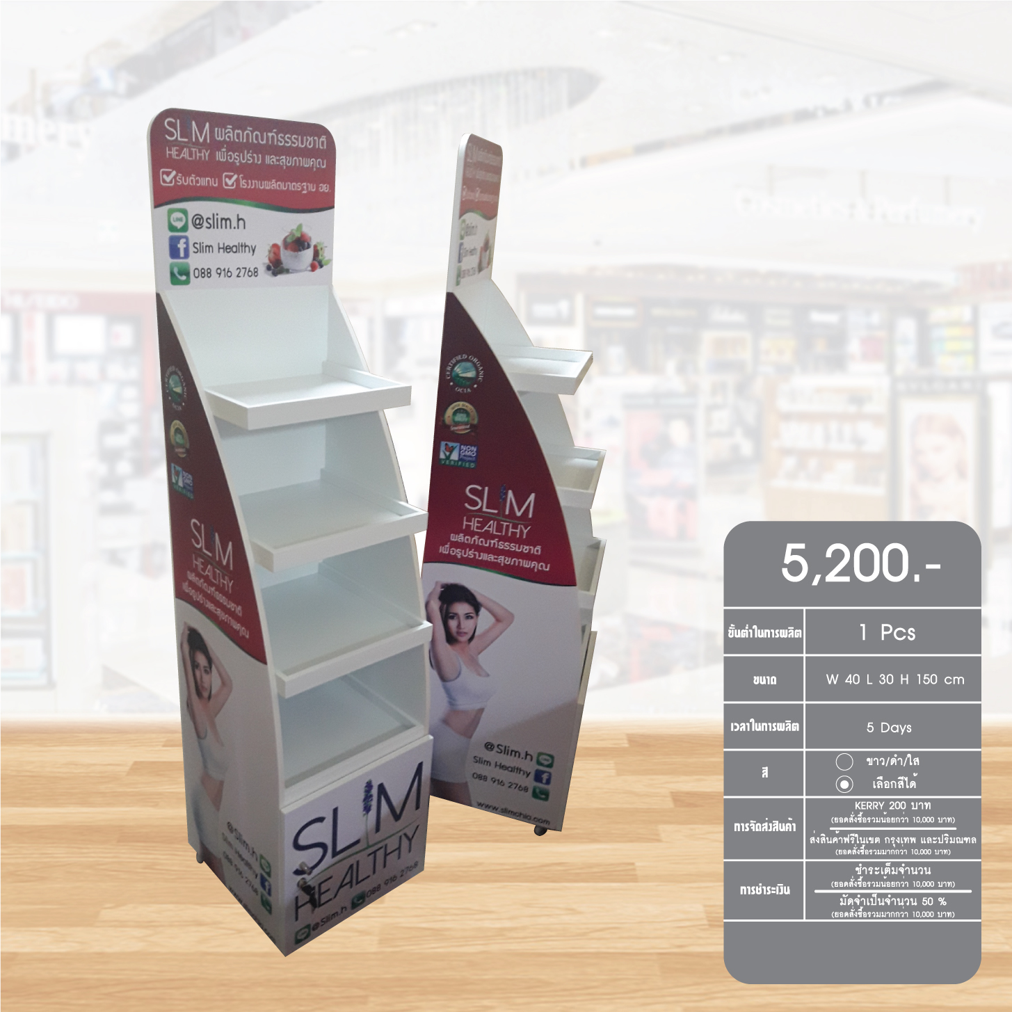 Standing display4
