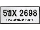 รับจองทะเบียนรถเลข 2698 หมวดใหม่จากกรมขนส่ง จองทะเบียน 2698