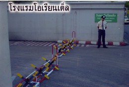 เครื่องกีดขวางรถยนต์ อุปกรณ์หยุดรถยนต์ ยานพาหนะ ทุ่นบกดักรถยนต์ (Car Bomb Block) จำหล่อ จำหล่อแบบเคลื่อนที่ได้