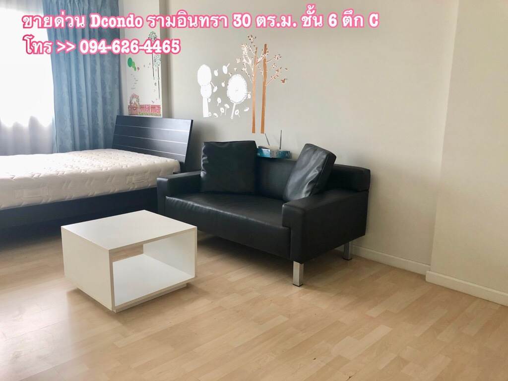 ขาย คอนโด dcondo รามอินทรา ติดถนนรามอินทรา 30 ตร.ม. ตึก C ชั้น 6 เฟอร์ครบพร้อมอยู่