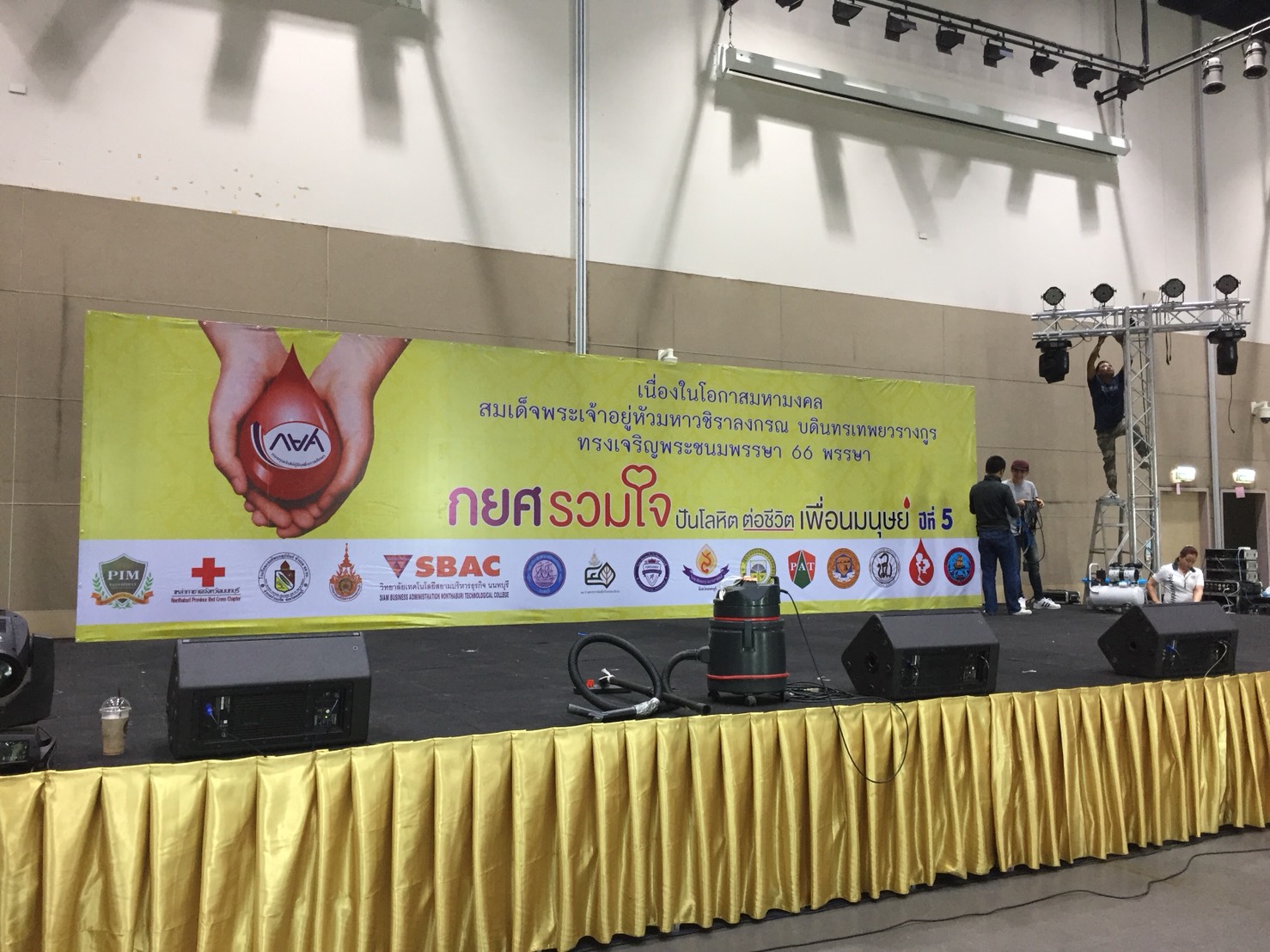 ป้ายไวนิล