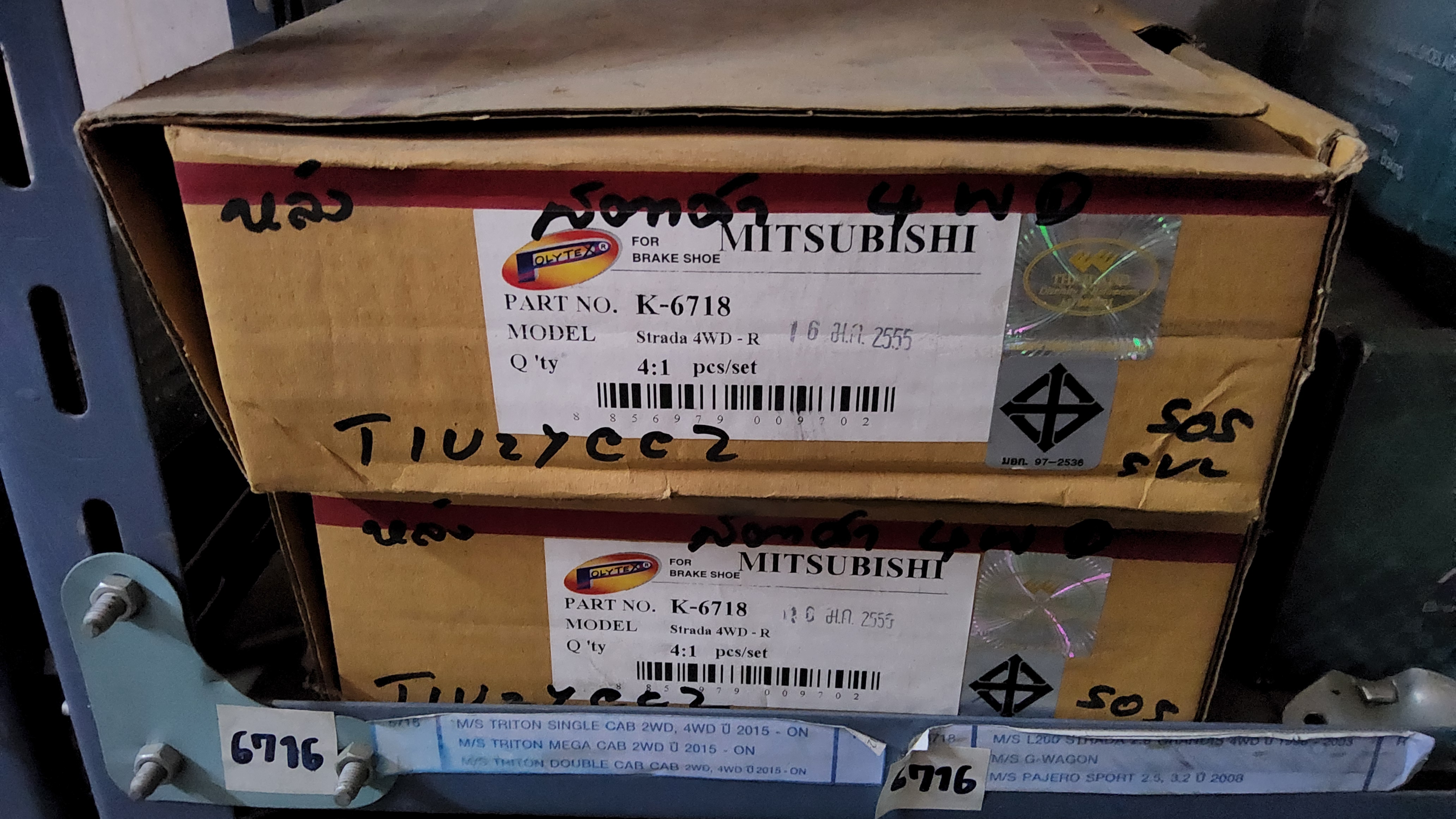 [ K-6718] TVC ก้ามเบรคหลัง MITSUBISHI STRADA 2.8 GRANDIS 4WD 1996 - 2005 G-WAGON , PAJERO SPORT 2.5 , 3.2 2008 GLS , GLX 2WD 2006 รุ่น Musashi Winner กล่องเทา (1ชุด มี 4ชิ้น) ชุดละ
