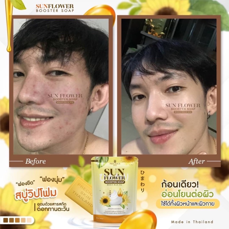 Precious Skin Sunflower Booster Soap 80 g สบู่วิปโซป สบู่ทานตะวัน