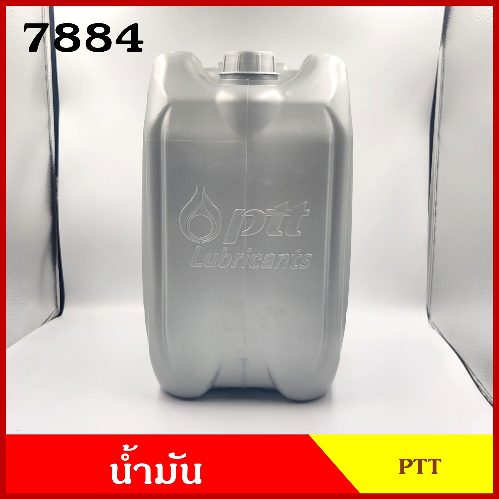 PTT LUBRICANTS พาวเวอร์เทรค 7884 น้ำมัน น้ำมันหล่อลื่น ระบบเกียร ระบบไฮดรอลิก ระบบเบรก 18 ลิตร POWERTRAC