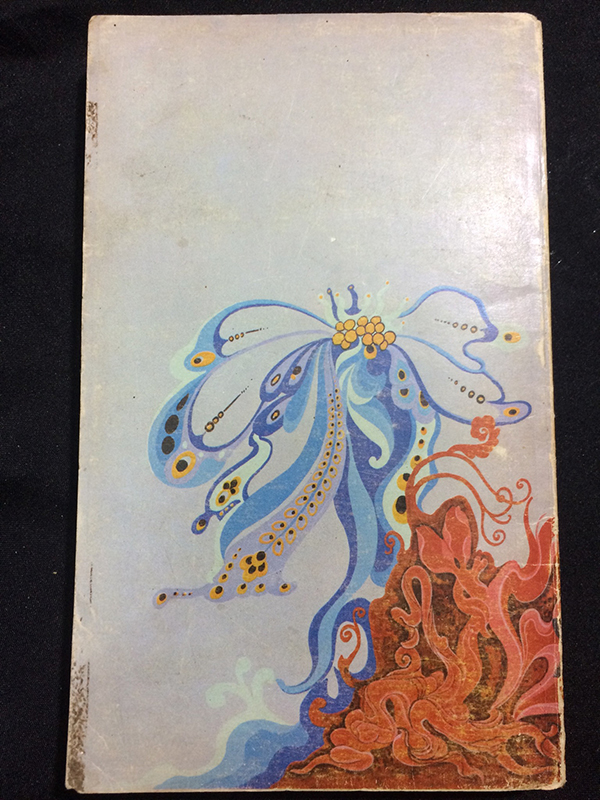 แล้วเราจะรักกันได้อย่างไร