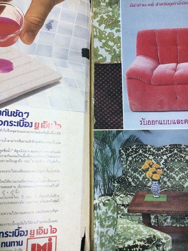 ตกแต่ง ฉบับ รวมภาพเด่น 5 ปี