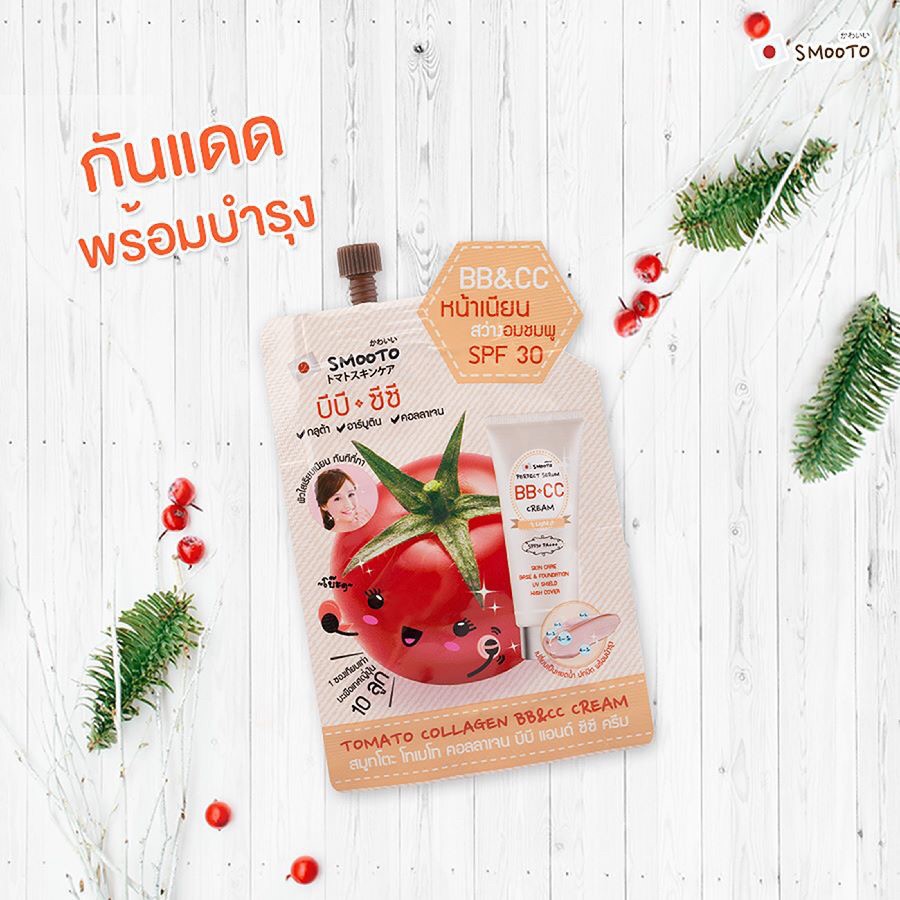 (6 ซอง/กล่อง) Smooto Tomato Collagen BB & CC Cream สมูทโตะ บีบี&ซีซี ครีมมะเขือเทศ 10 กรัม