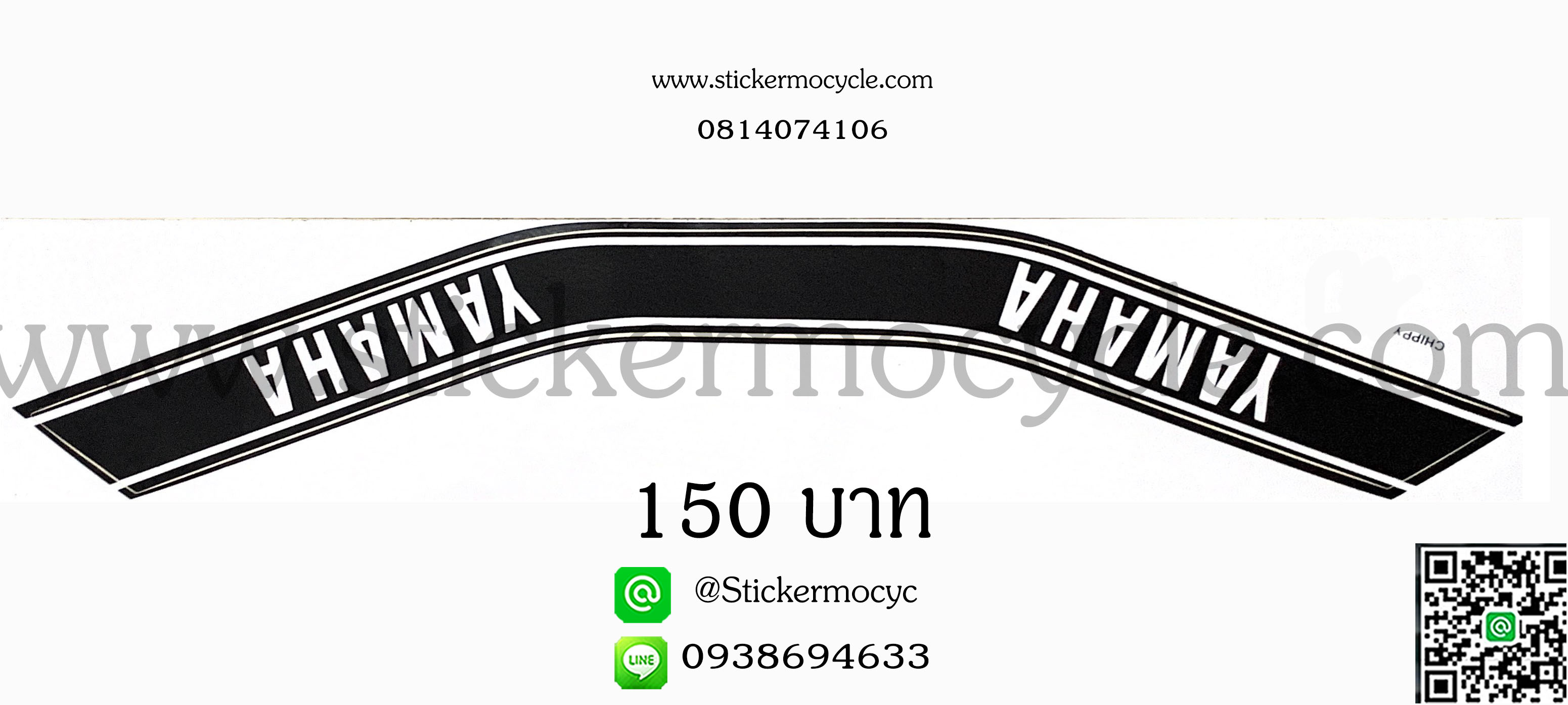 Sticker YAMAHA Chappy (เคลือบเงา) สติ๊กเกอร์ ติดรถมอเตอร์ไซค์ ยามาฮ่า ชิปปี้