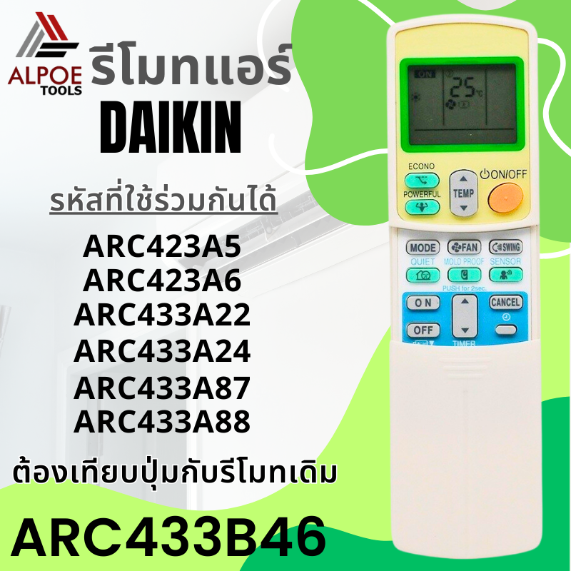 รีโมทแอร์ Daikin ฝาสไลด์ ปุ่ม Powerful , ECONO