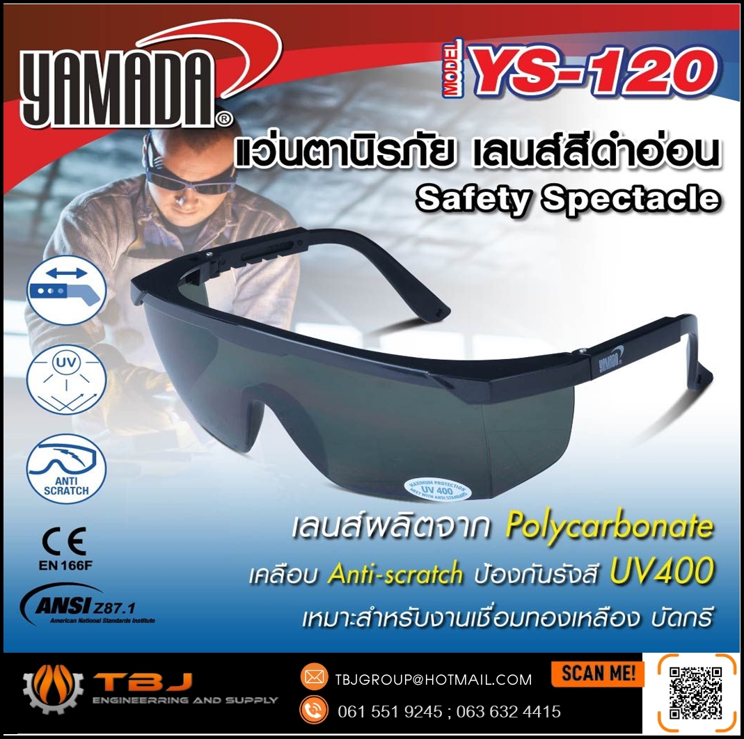 แว่นตากันสะเก็ด เลนส์ดำ #YS120 YAMADA