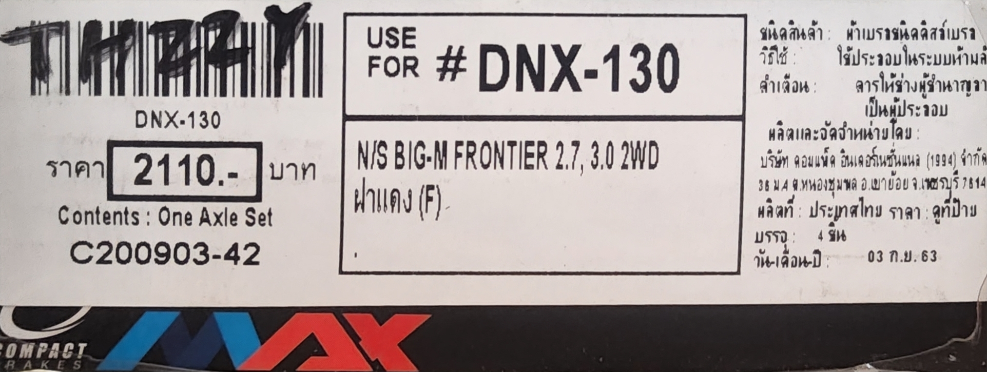 [DNX-130] COMPACT ผ้าดิสเบรคหน้า NISSAN BIG-M, ATLAS, CEDRIC, SKYLINE รุ่น COMPACT NONO กล่องสีดำ (1ชุดมี4ชิ้น) ชุดละ