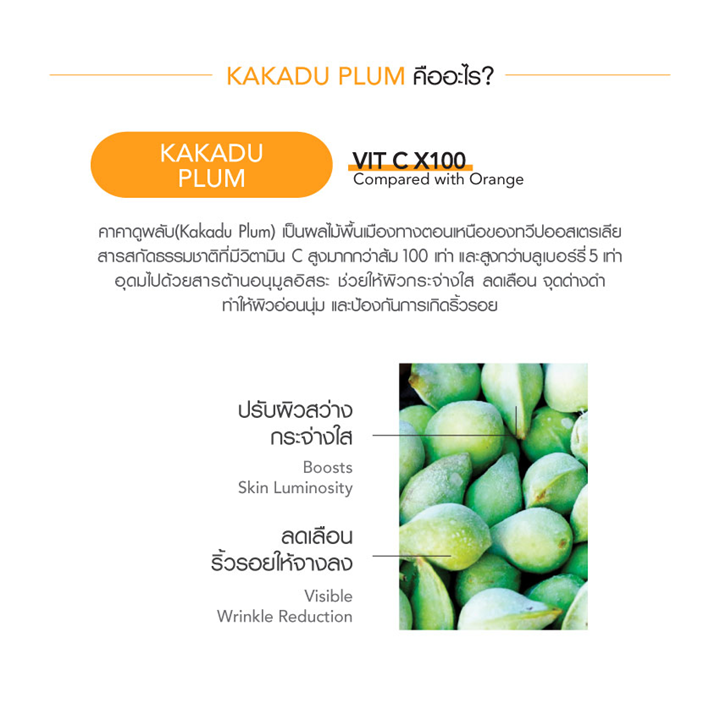 Cathy Doll Whitamin C Day Cream 50ml ครีมวิตามินซีเข้มข้น เคที่ดอลล์