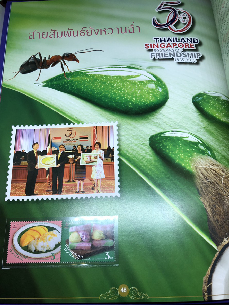 สมุดตราไปรษณียากรไทยประจำปี 2558