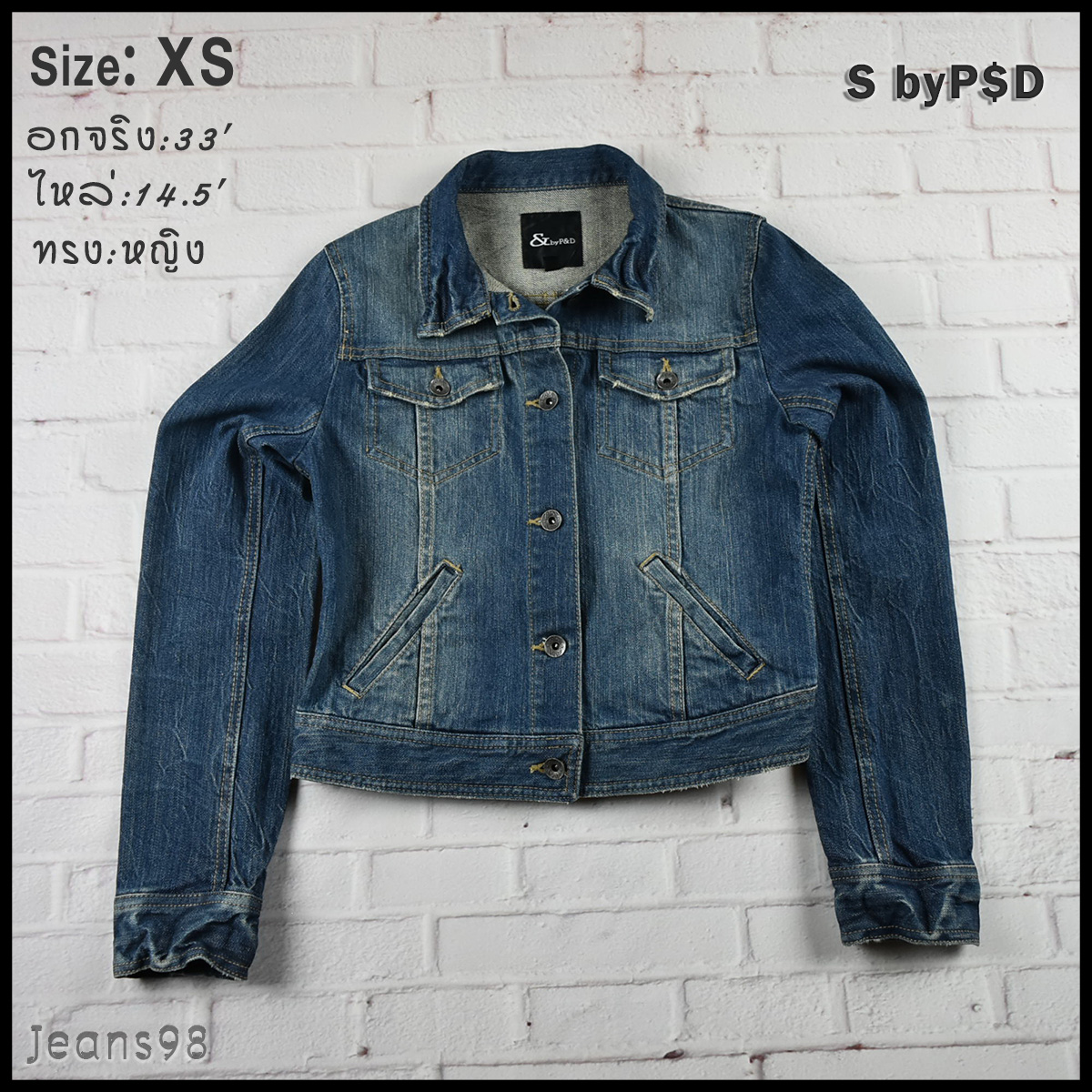 S byP$D อกจริง 33 ไซส์ XS เสื้อแจ็คเก็ตยีนส์ แขนยาว ผู้หญิง ทรงสวยใส่สบาย มีกระเป๋าข้าง
