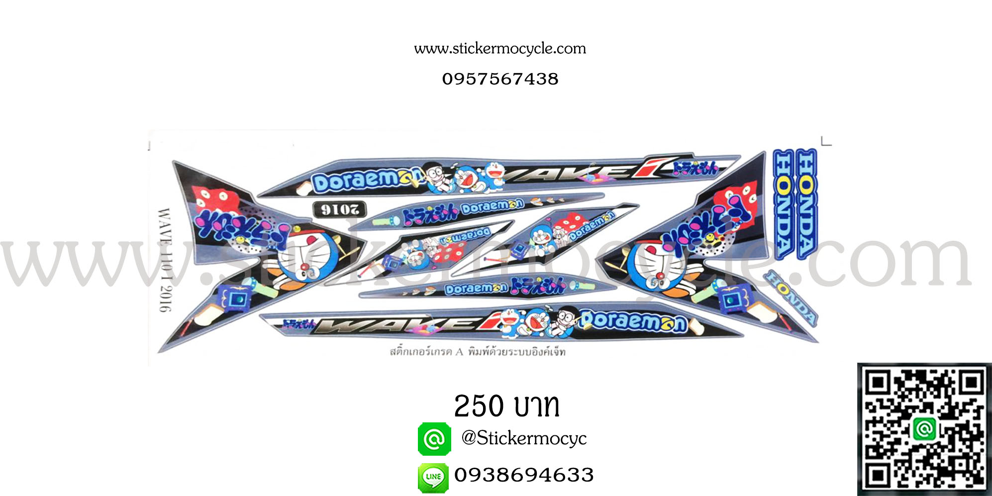 Sticker HONDA WAVE 110i ปี 2016 ติดรถได้ทุกสี ลายแต่ง โดราเอม่อน (เคลือบเงาแท้) สติ๊กเกอร์ ติดรถมอเตอร์ไซค์ ฮอนด้า เวฟ ร้อยยี่สิบห้า ไอ