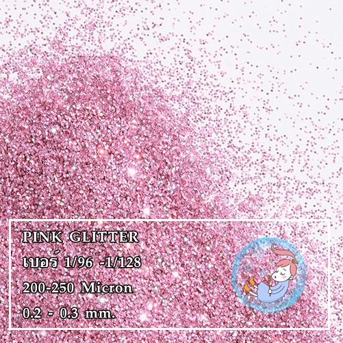 Color Pink : PINK GLITTER สีชมพูผงกากเพชร ผงสะท้อนแสงขนาด (0.2 0.3 mm.)
