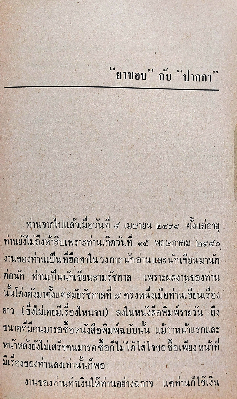 เงาหลังภาพ