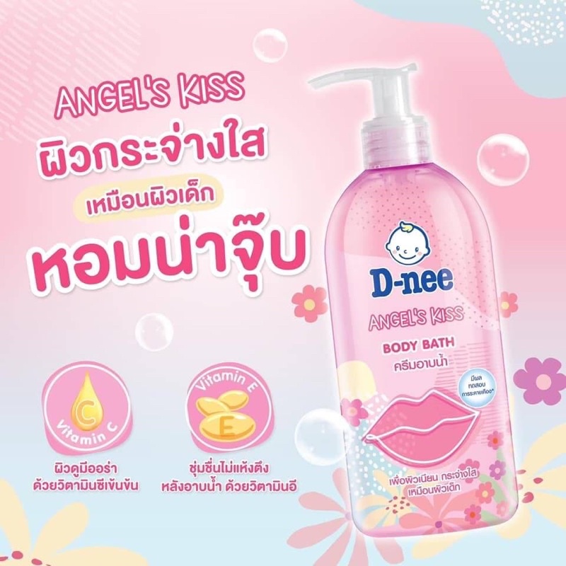 D-Nee Body Bath 450ml เจลอาบน้ำ