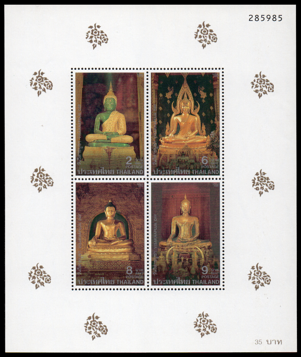 ชีทแสตมป์ชุดวันวิสาขบูชา 2538
