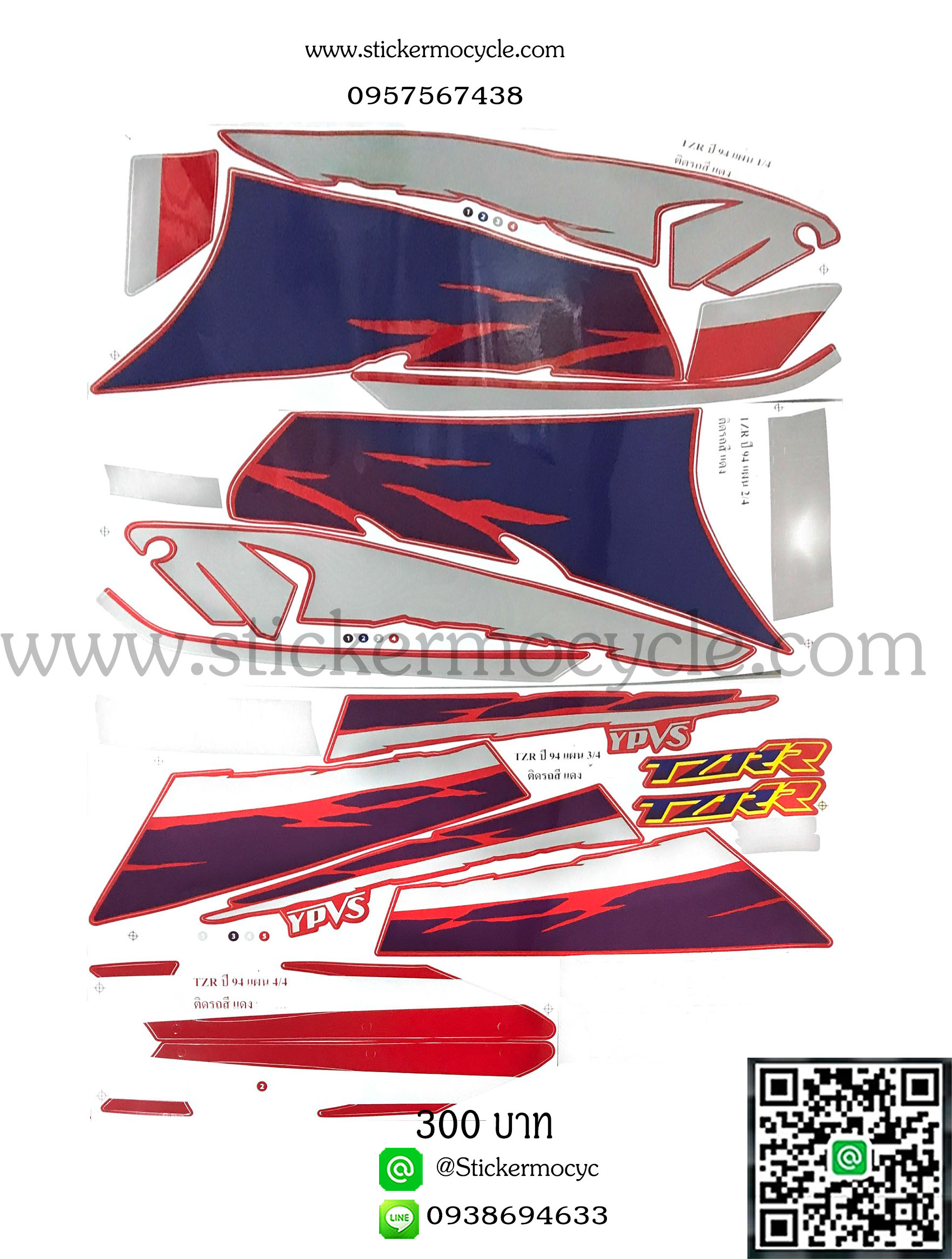 Sticker YAMAHA TZR ปี 1994 รุ่น 5 ติดรถสี แดง (เคลือบเงา) สติ๊กเกอร์ติดรถ ยามาฮ่า ทีแซดอาร์