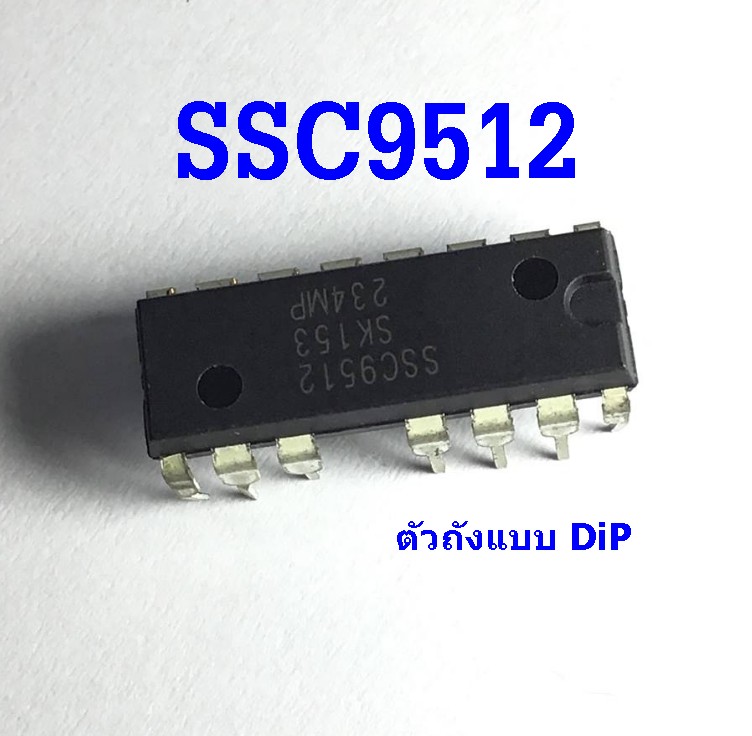SSC9512 (ตัวถังแบบDIP)