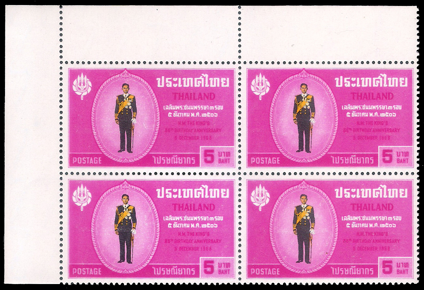 แสตมป์ชุดเฉลิมพระชนมพรรษาครบ 3 รอบ