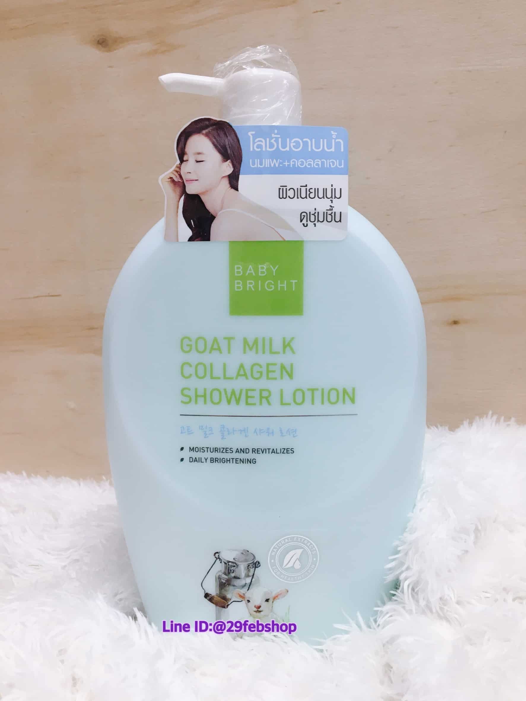Baby Bright Goat Milk Collagen Shower Lotion 750 ml.