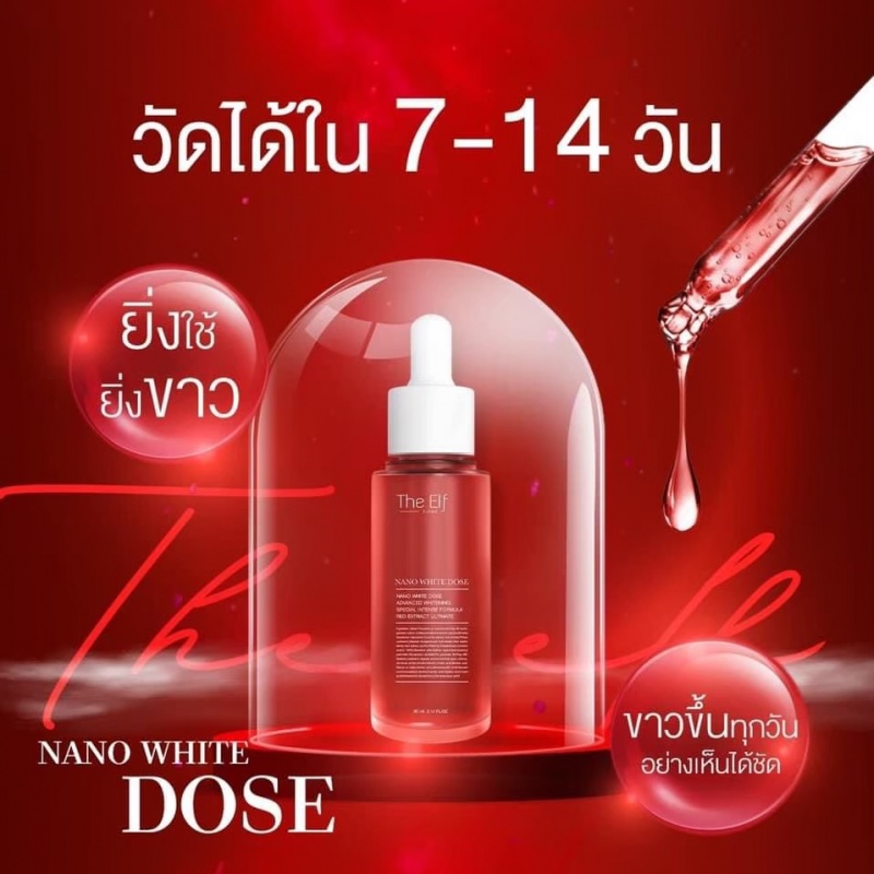 โดสแดง นาโนไวท์โดส 60 ml. The Elf Nano White Dose