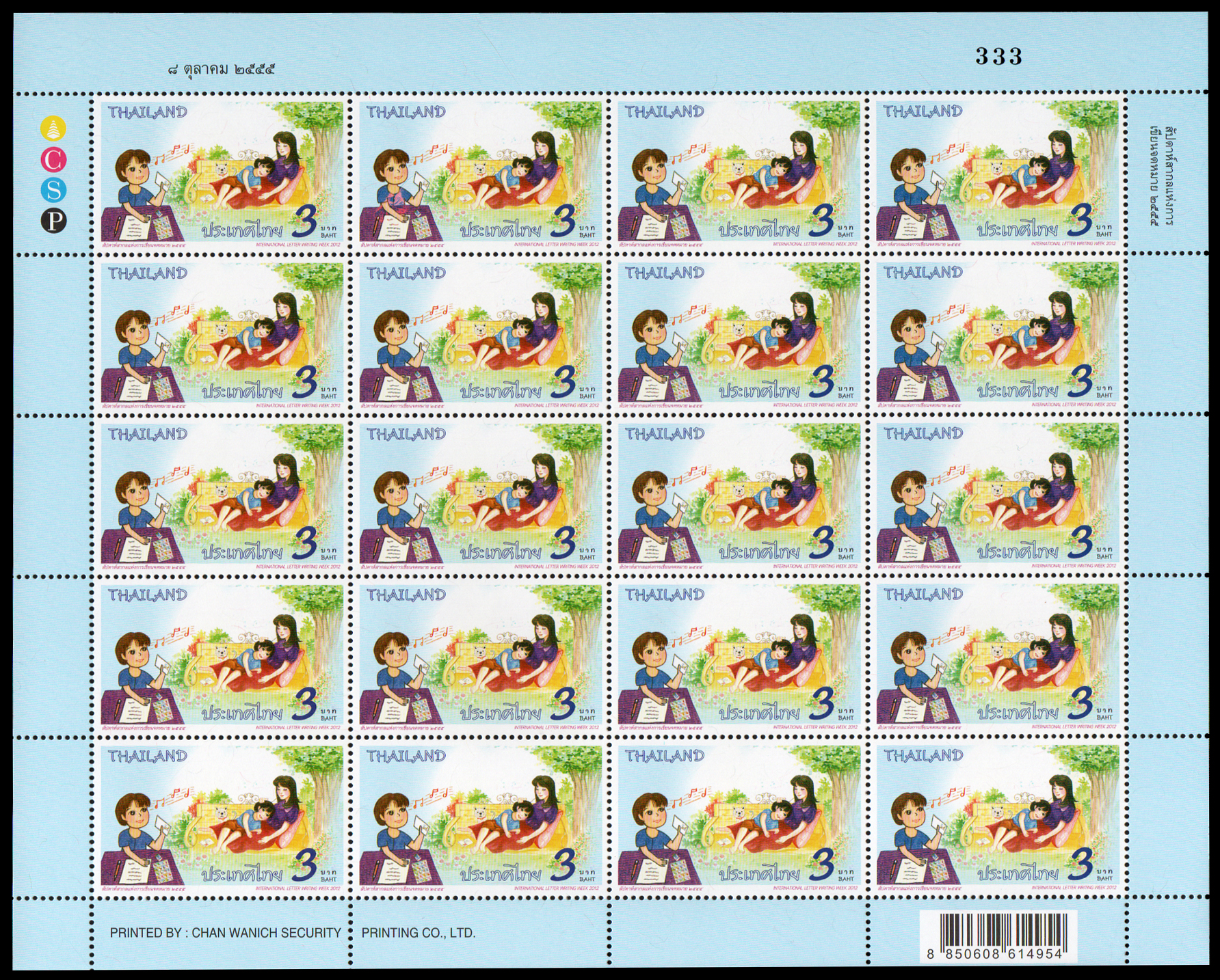 แสตมป์สัปดาห์สากลแห่งการเขียนจดหมาย 2555 (เต็มแผ่น) เลขตอง #333