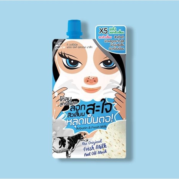 (1กล่อง) The Original (โคลนลอกสิวเสี้ยนสะใจ สูตรนมสด) Fresh Milk Peel Off Mask