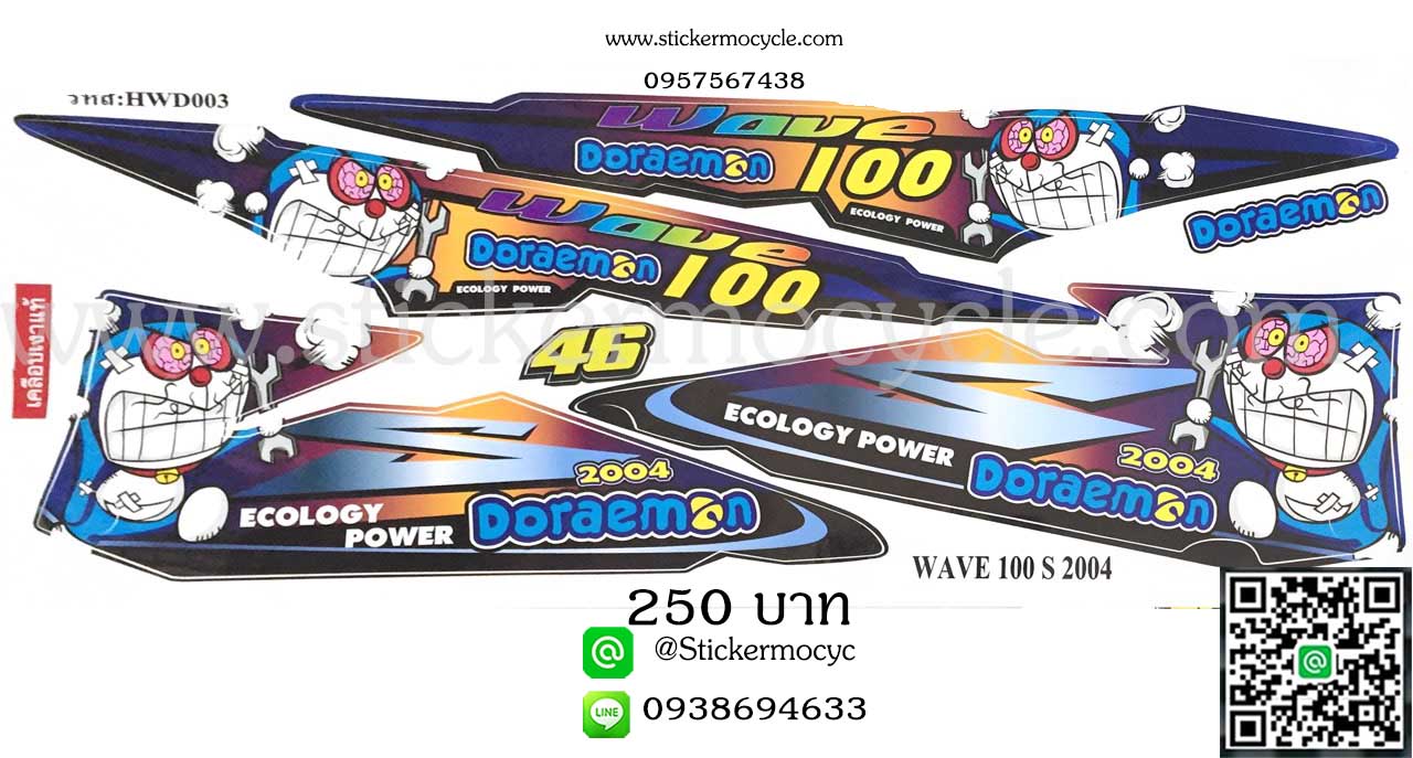 Sticker HONDA WAVE 100S ปี2004 ลายโดเรม่อน ติดรถได้ทุกสี (เคลือบเงาแท้) สติ๊กเกอร์ ติดรถมอเตอร์ไซค์ ฮอนด้า เวฟ ร้อยเอส