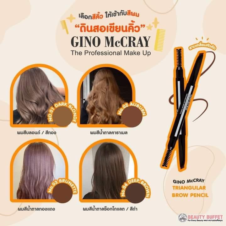 Beauty Buffet Gino Mccray Triangular Brow Pencil เขียนคิ้ว หัวตัด
