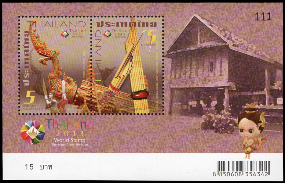 ชีทแสตมป์ชุดงานแสดงตราไปรษณีย์ยากรโลก 2556 (ชุด 1)