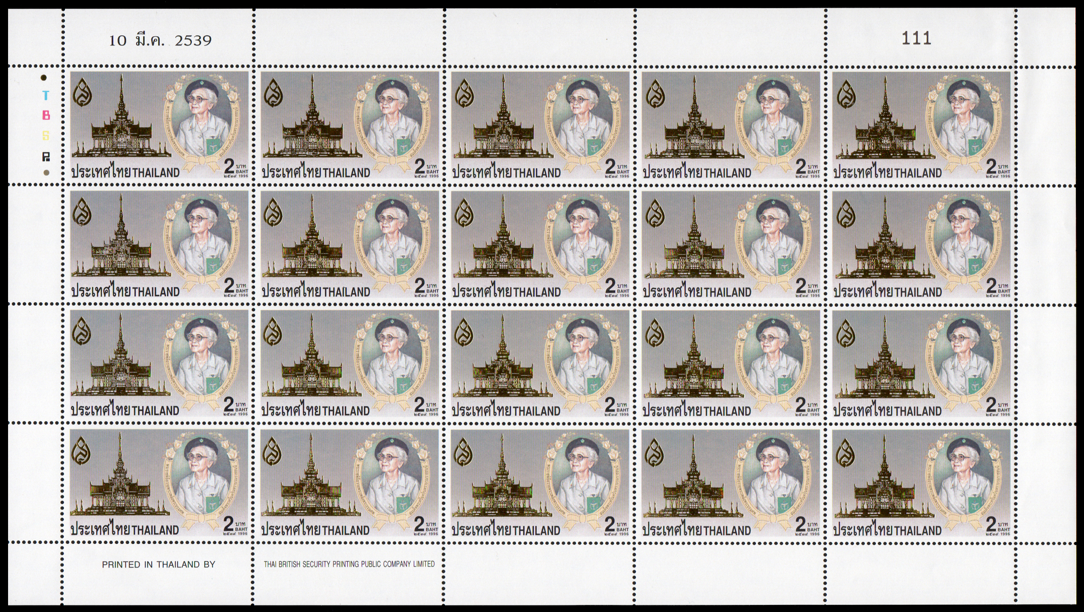 แสตมป์พระราชพิธีถวายพระเพลิงพระบรมศพ สมเด็จพระศรีนครินทราบรมราชชนนี