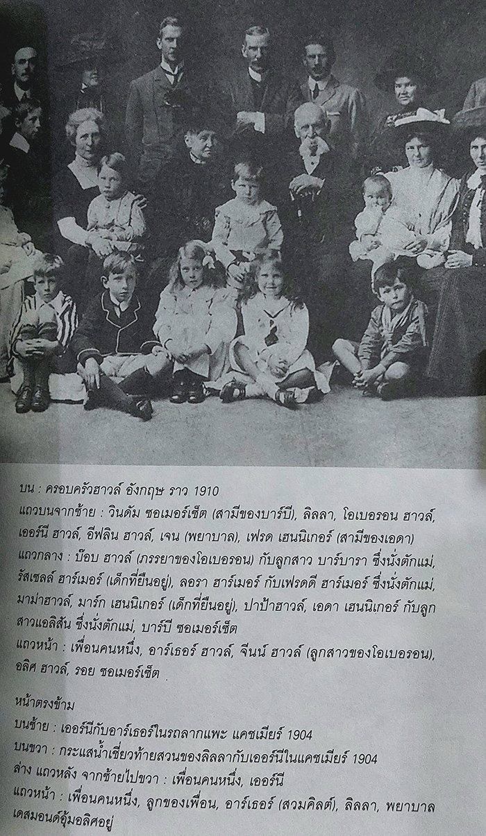 Lilla's Feast ตำรับรักฉบับลิลลา เรื่องจริงของความรัก สงคราม และใจรักในอาหาร