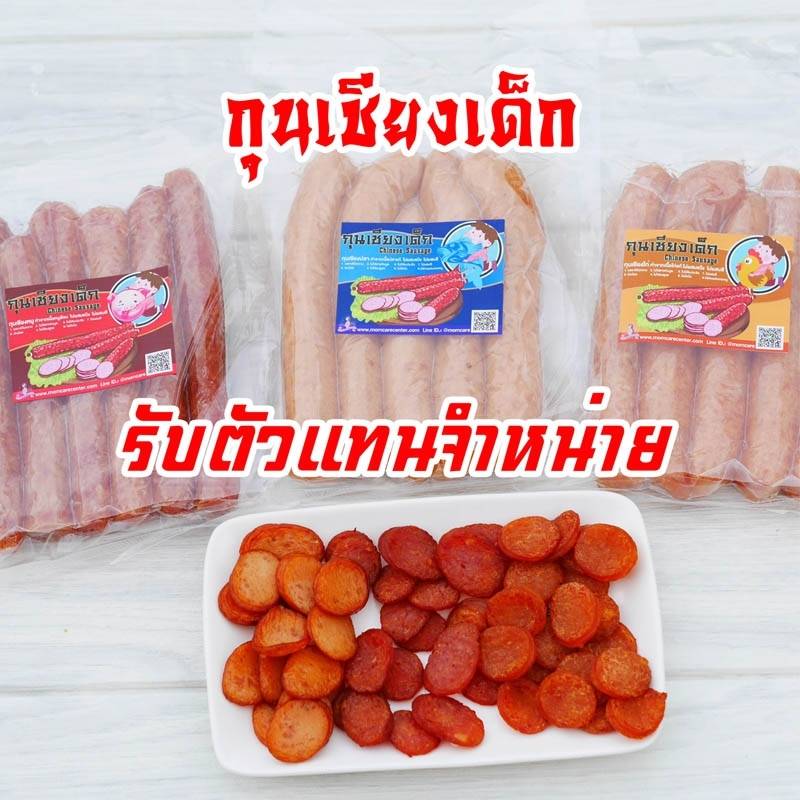 🔥🔥🔥#กุนเชียงเด็กพร้อมส่ง #ทำสดใหม่ตลอด พิเศษเฉพาะเดือนนี้เท่านั้นซื้อ2 แถม 1 #กุนเชียงปลอดสาร #สูตรสำหรับเด็กน้อยโดยเฉพาะ #ChineseSausage