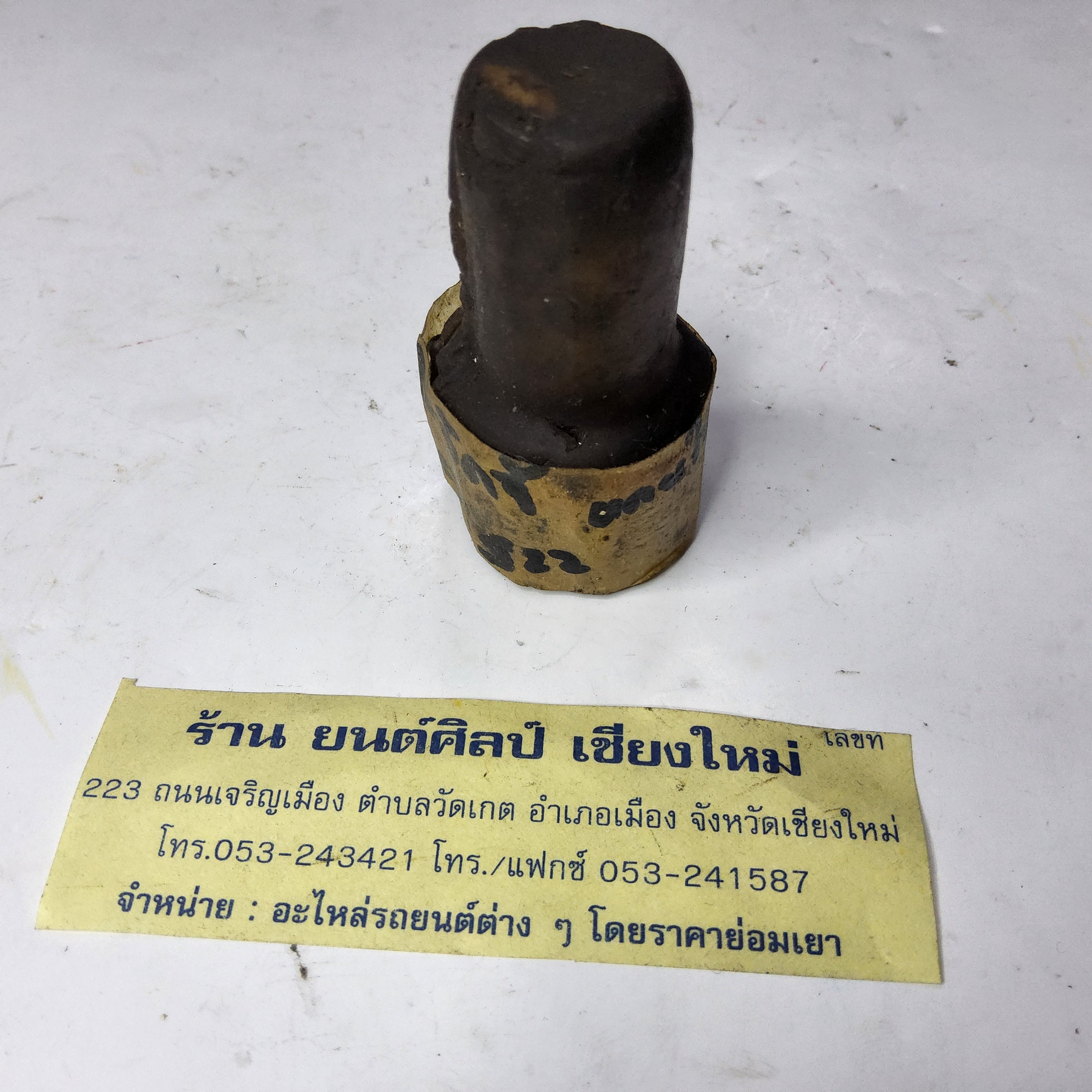 สลักอัดจี่ ( เฉพาะ แกนเล็ก ) แลนด์ ตัวละ
