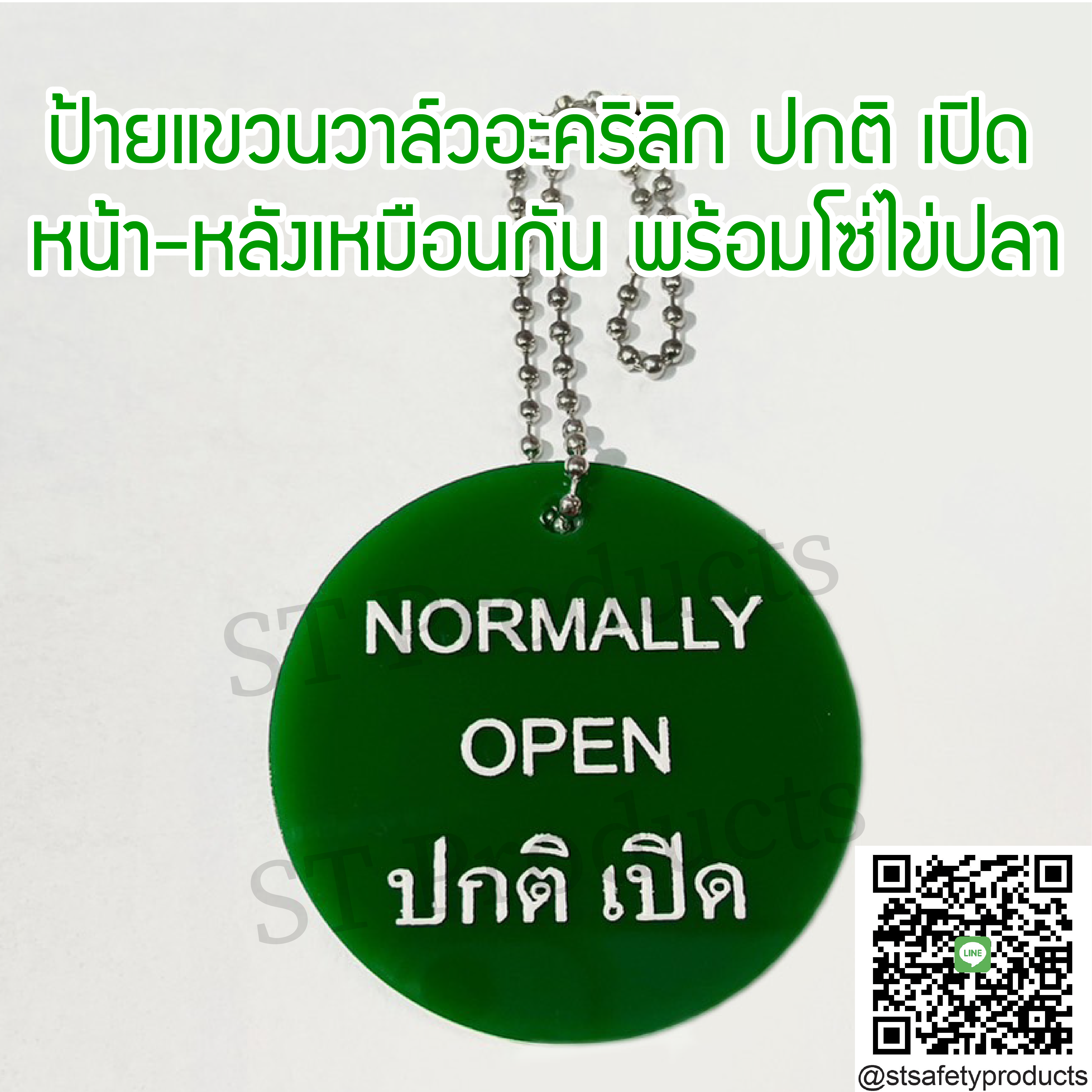 ป้ายแขวนวาล์ว NORMALLY OPEN ปกติเปิด_หน้า-หลัง วงกลม 5 ซม.