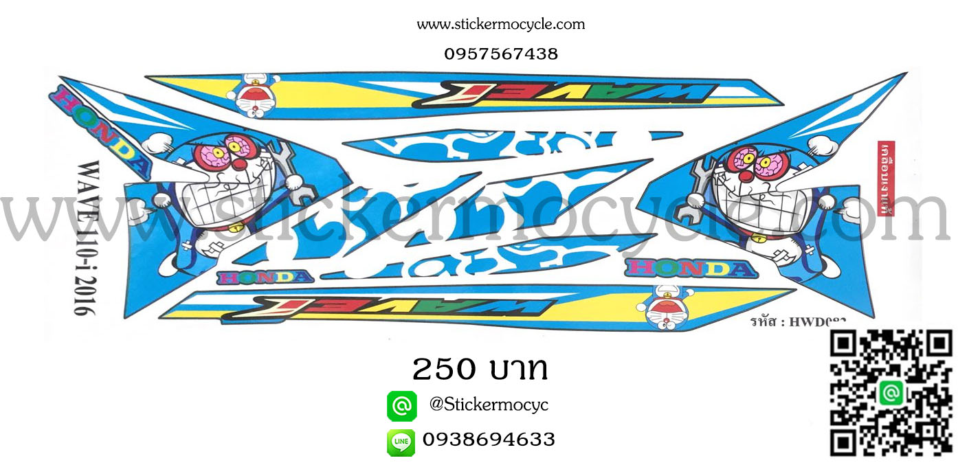Sticker HONDA Wave 110i ปี2016 ลาย โดเรม่อน ติดรถได้ทุกสี สติ๊กเกอร์ ติดรถมอเตอร์ไซค์ ฮอนด้า เวฟ