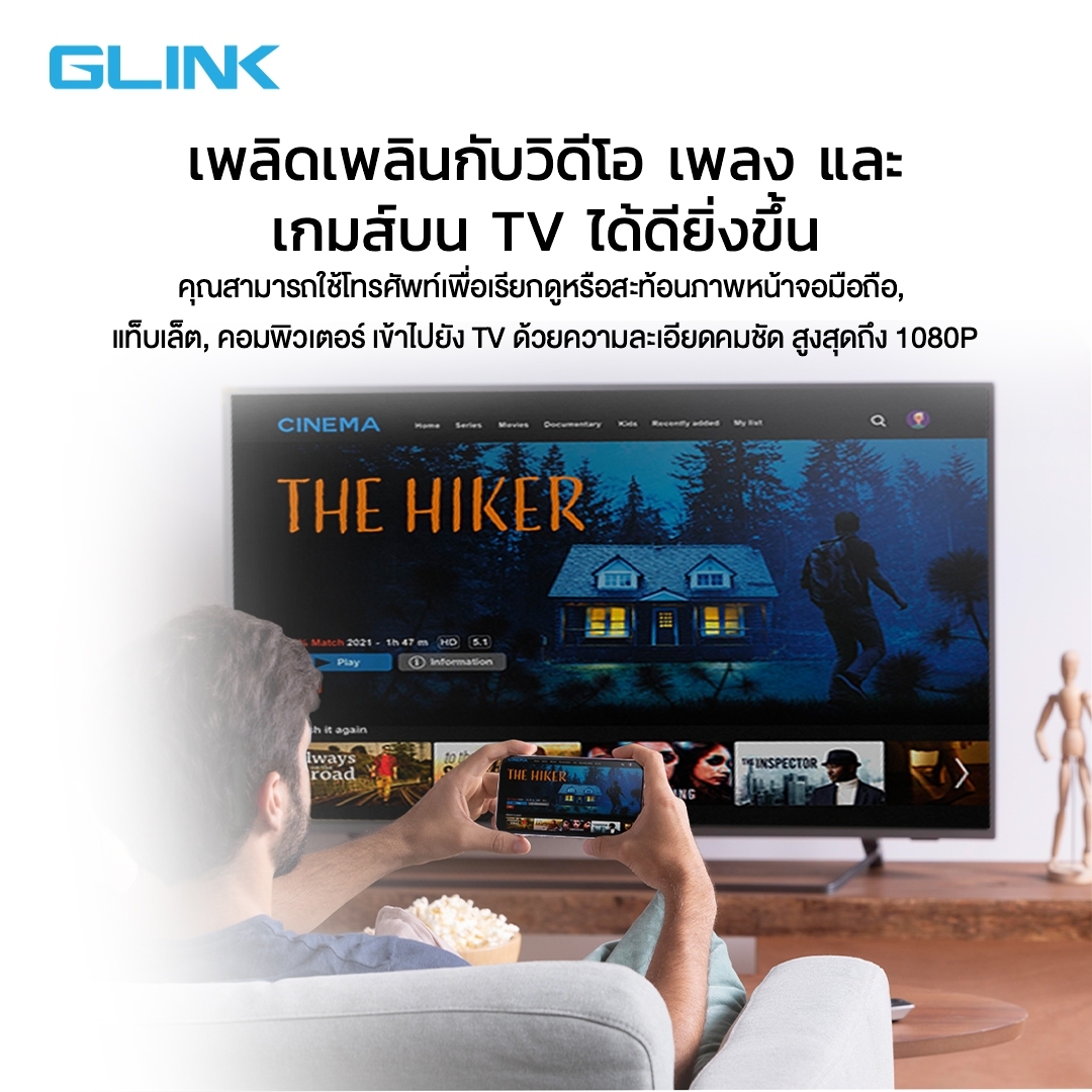 GL-067 GLINK HDMI วีดีโออะแดปเตอร์ Computer HD wireless on screen device MB-WD-GL-GL067