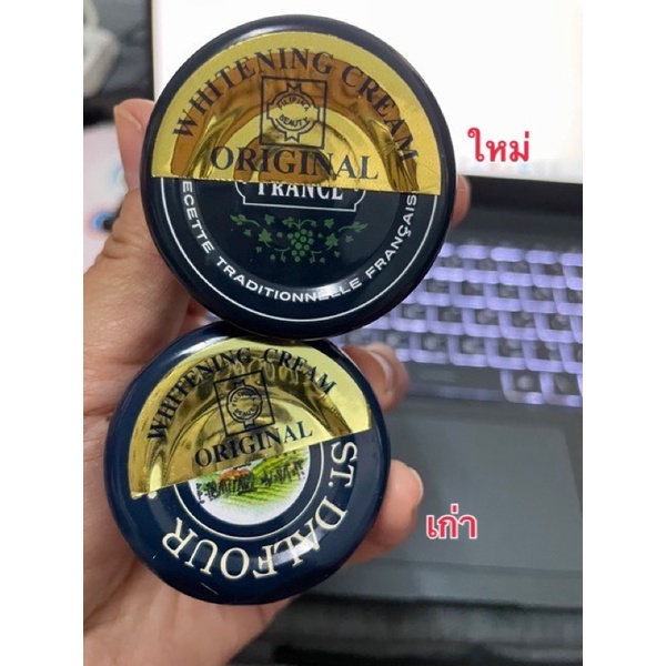 ครีมคูเวต Original สูตรดั้งเดิม นำเข้าจากคูเวต