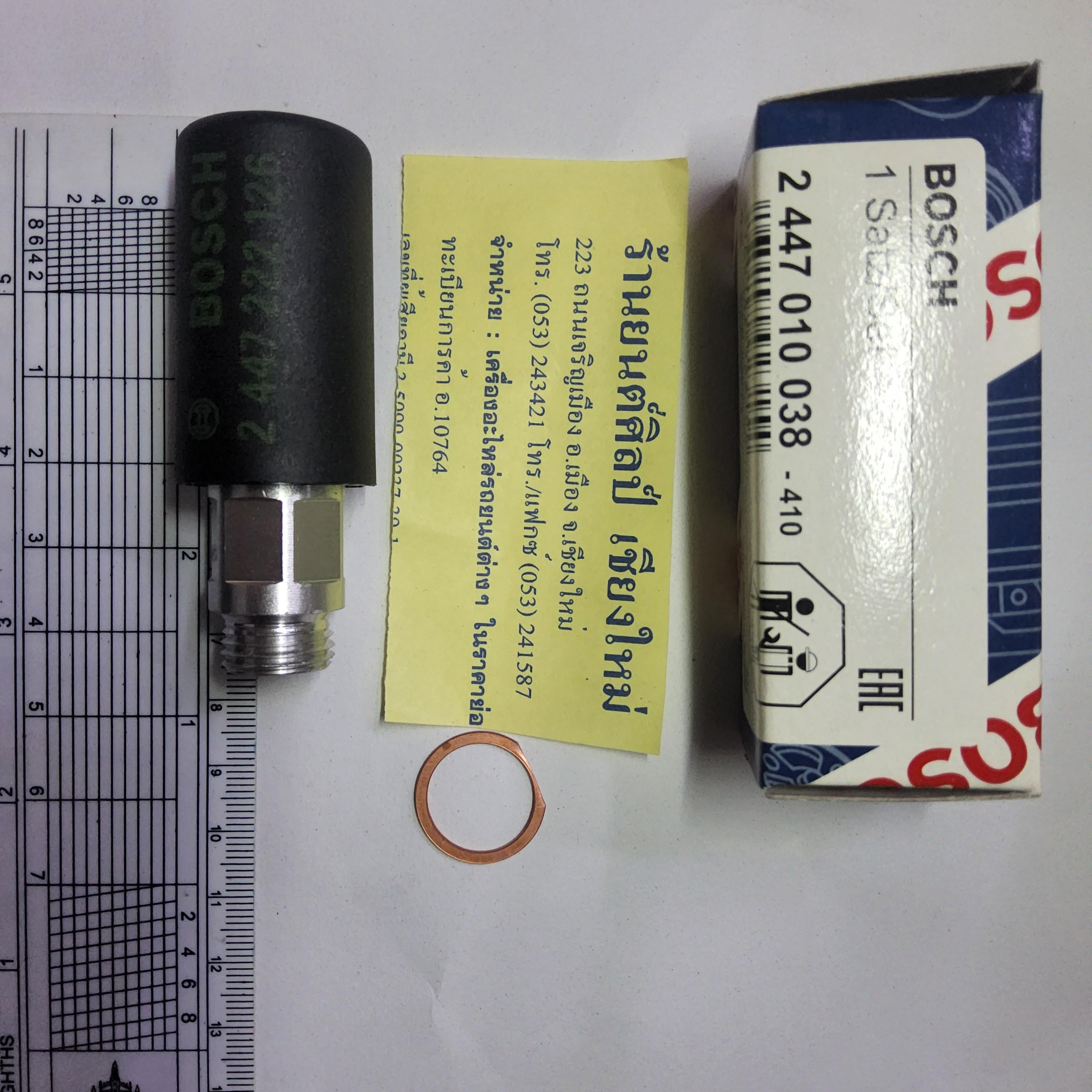 ปั้มแยก ที่กดฟีดปั้ม [ BOSCH ] ( 2 447 010 038 ) ( 15220-1120 ) ปั้มน้ำมันดีเซล ปั๊มน้ำมันเชื้อเพลิง ดีเซล อีซุซุ ใหญ่ TX 70 - 74 ดัดแปลง กระบะ - บรรทุก อันละ