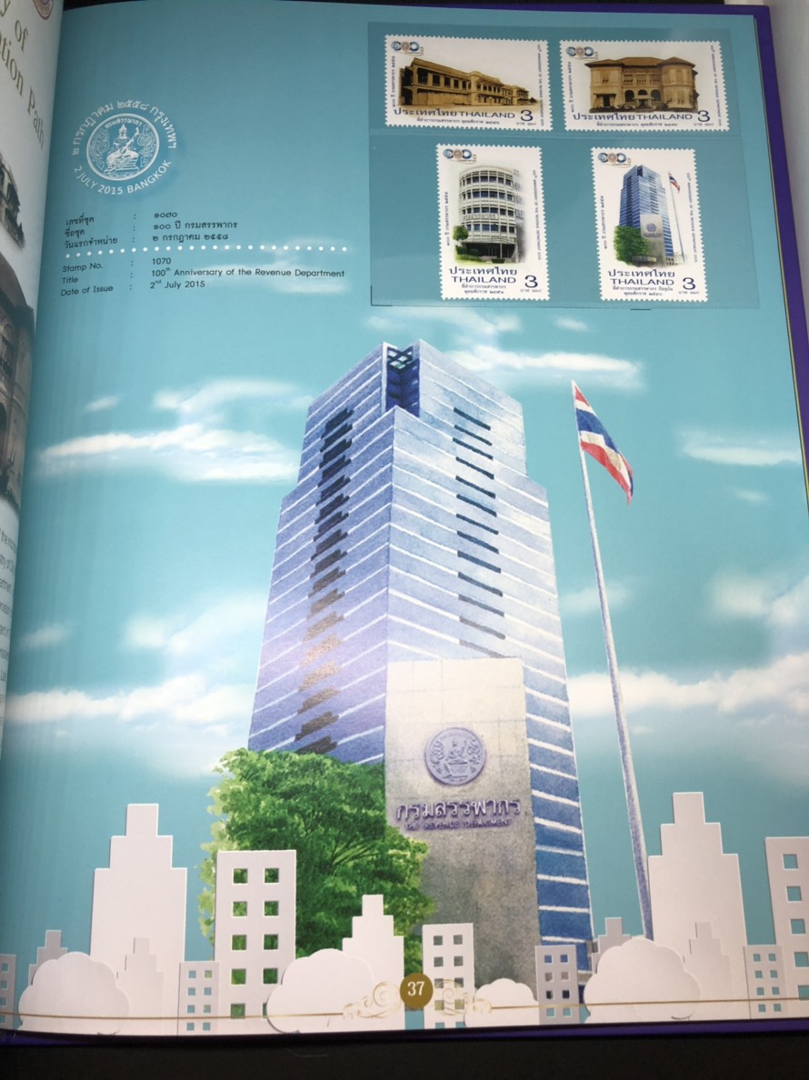 สมุดตราไปรษณียากรไทยประจำปี 2558