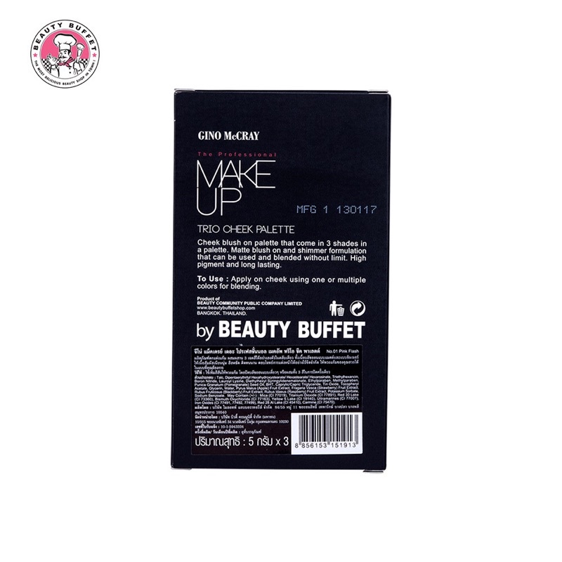 BEAUTY BUFFET GINO MCCRAY THE PROFESSIONAL MAKE UP TRIO CHEEK PALETTE 15g บลัชออน ปัดแก้ม