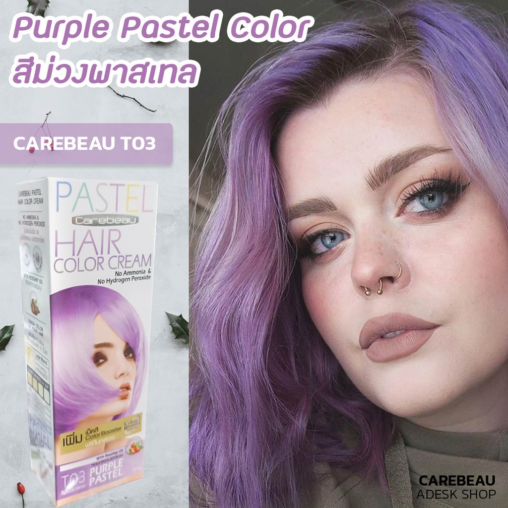 แคร์บิว พาสเทล ครีมย้อมสีผม เปลี่ยนสีผม ย้อมผม แฮร์ คัลเลอร์ ครีม Pastel Hair Color Cream Carebeau 100 กรัม