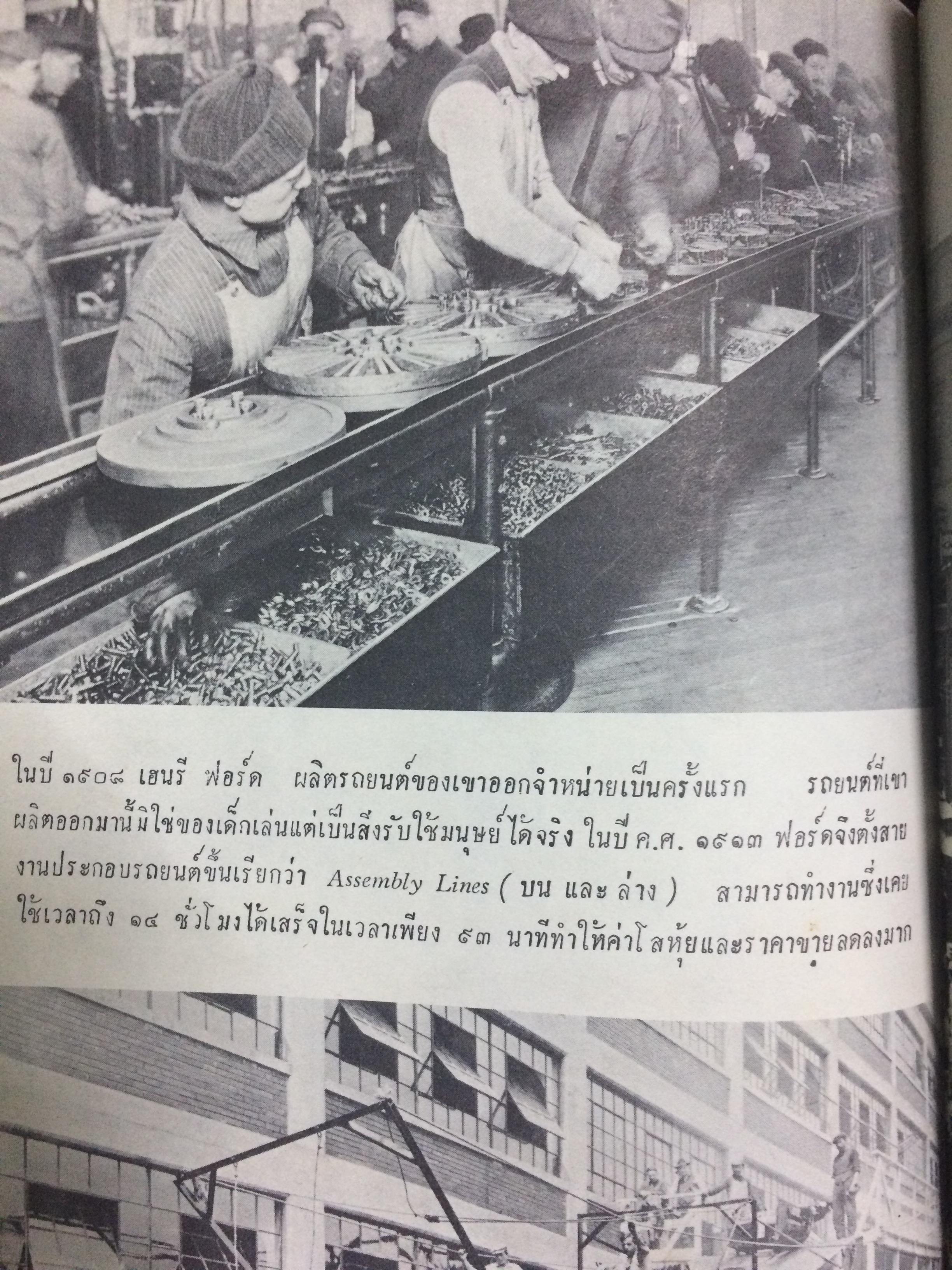 ประวัติศาสตร์อเมริกันโดยสังเขป