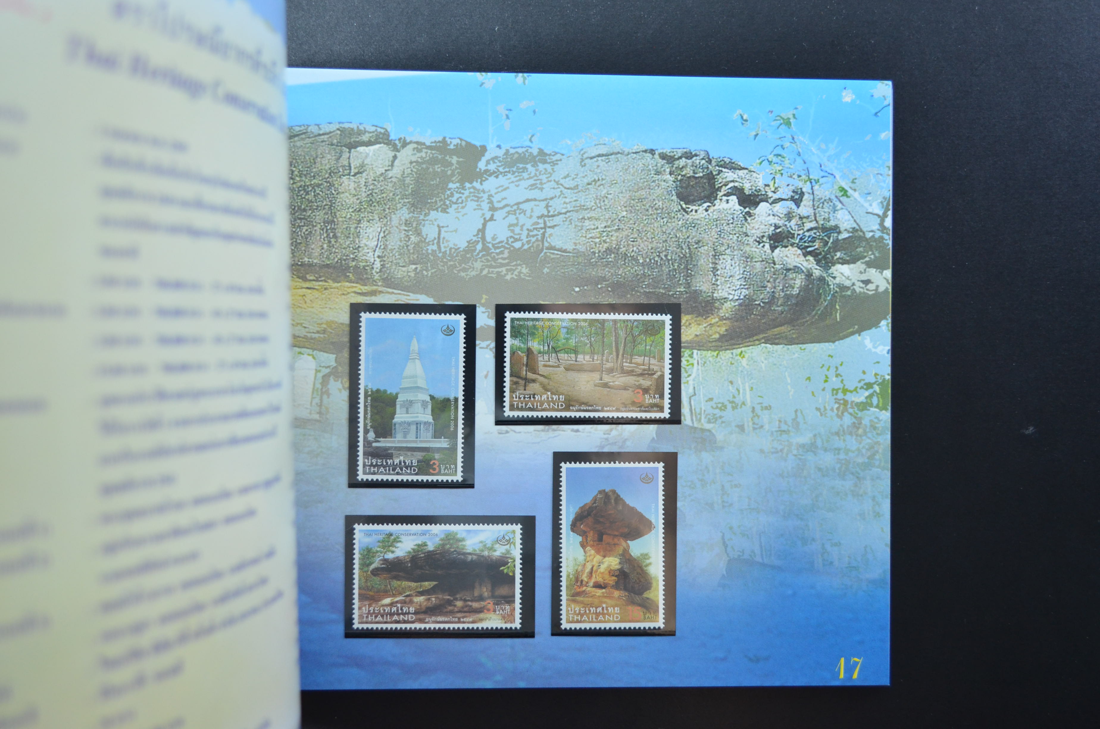 สมุดตราไปรษณียากรไทยประจำปี 2549