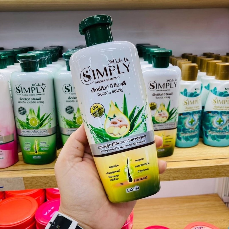 แชมพูซิมพลี 300 กรัม Simply shampoo 300g by X cute me