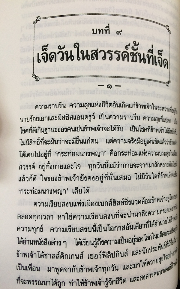 ละครแห่งชีวิต